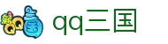 QQ三国-官方网站-腾讯游戏